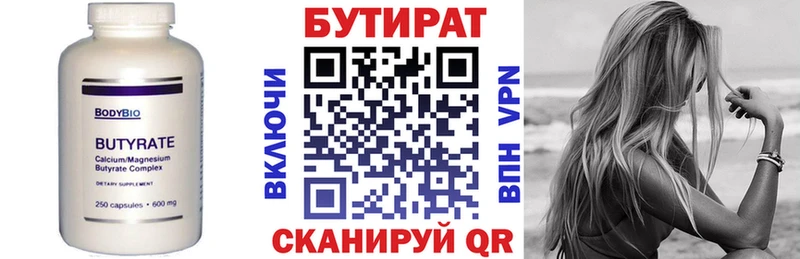 блэк спрут как зайти  хочу наркоту  Североуральск  Бутират GHB 