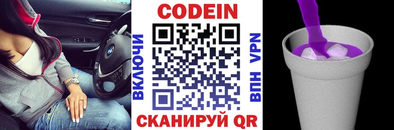 Кодеиновый сироп Lean напиток Lean (лин)  купить наркоту  Североуральск 
