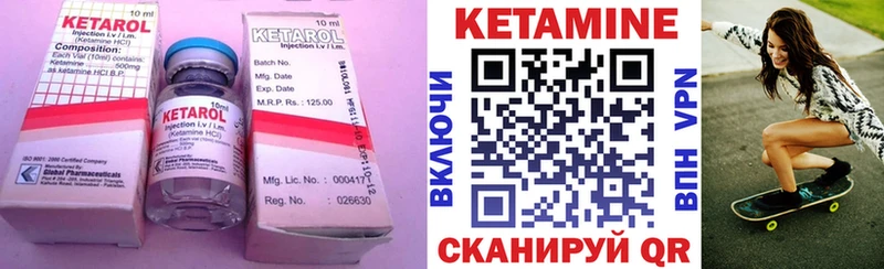 Кетамин ketamine  что такое   Североуральск 
