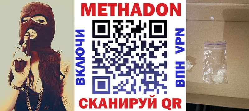 МЕТАДОН methadone  Североуральск 